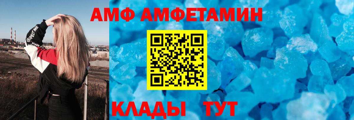 АМФЕТАМИН Premium Георгиевск