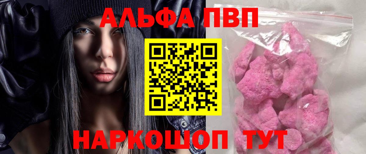 Alfa_PVP Соль Георгиевск
