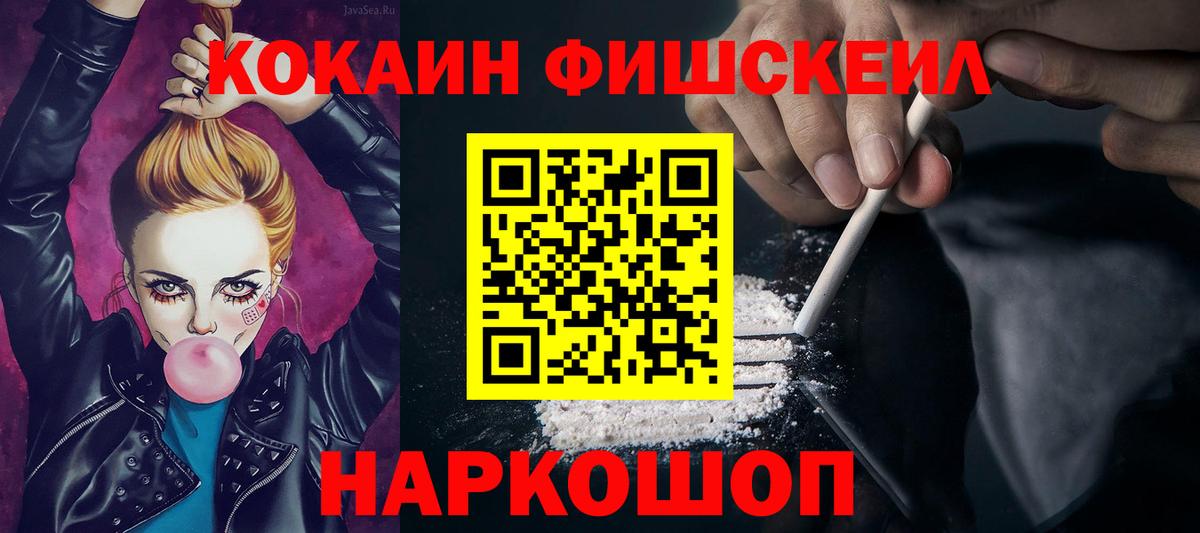Георгиевск  Cocaine 98%  Вход с VPN  Cocaine Перу 