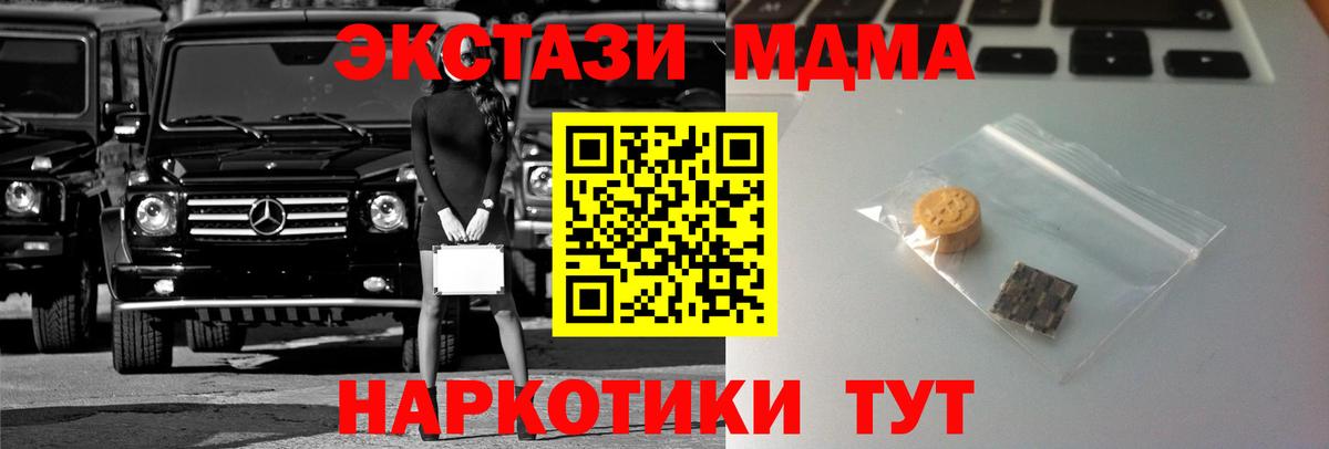 Экстази диски  Вход с VPN  Георгиевск 