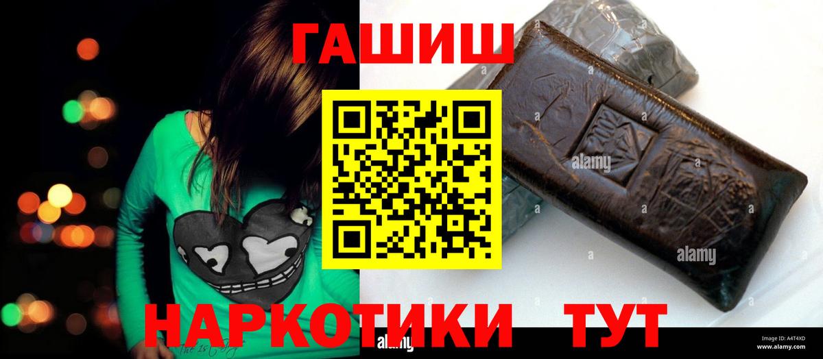 Гашиш ice o lator Георгиевск