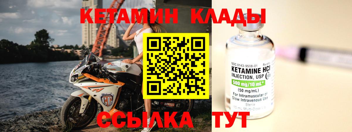 Кетамин VHQ  Вход с VPN  Георгиевск 