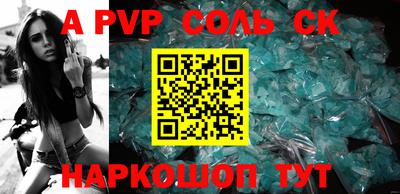 альфа пвп Будённовск