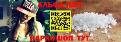 альфа пвп Будённовск
