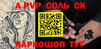альфа пвп Будённовск