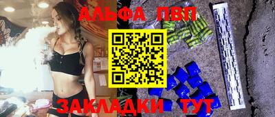 альфа пвп Будённовск