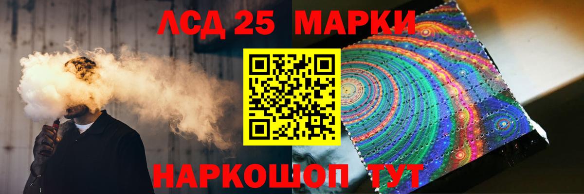 LSD-25 экстази кислота Георгиевск