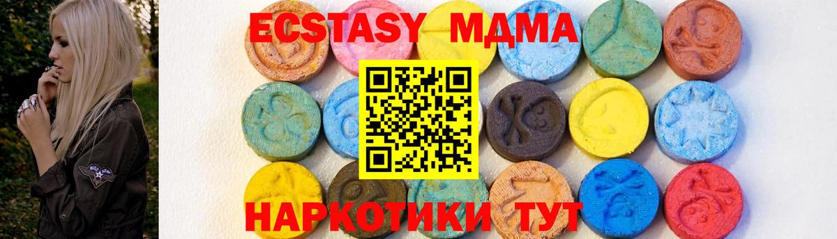 MDMA молли Георгиевск