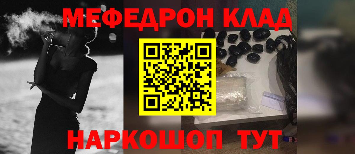hydra сайт  МЕФ 4 MMC  МЕФ  Георгиевск  Вход с VPN  Меф мяу мяу 