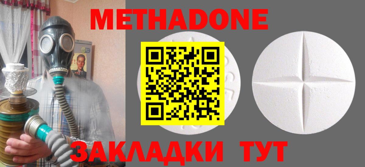 МЕТАДОН мёд Георгиевск