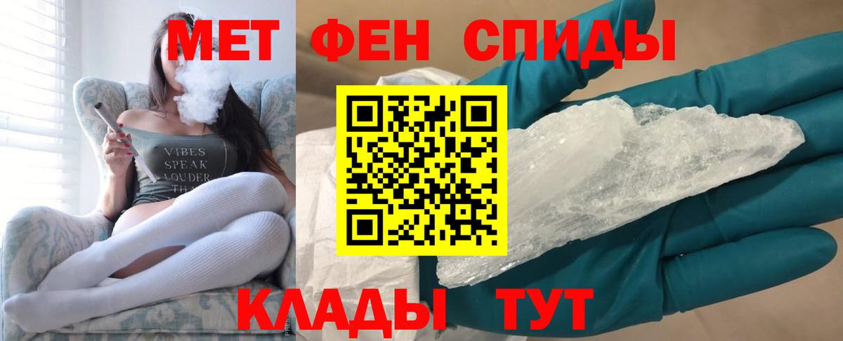 Первитин Methamphetamine Георгиевск