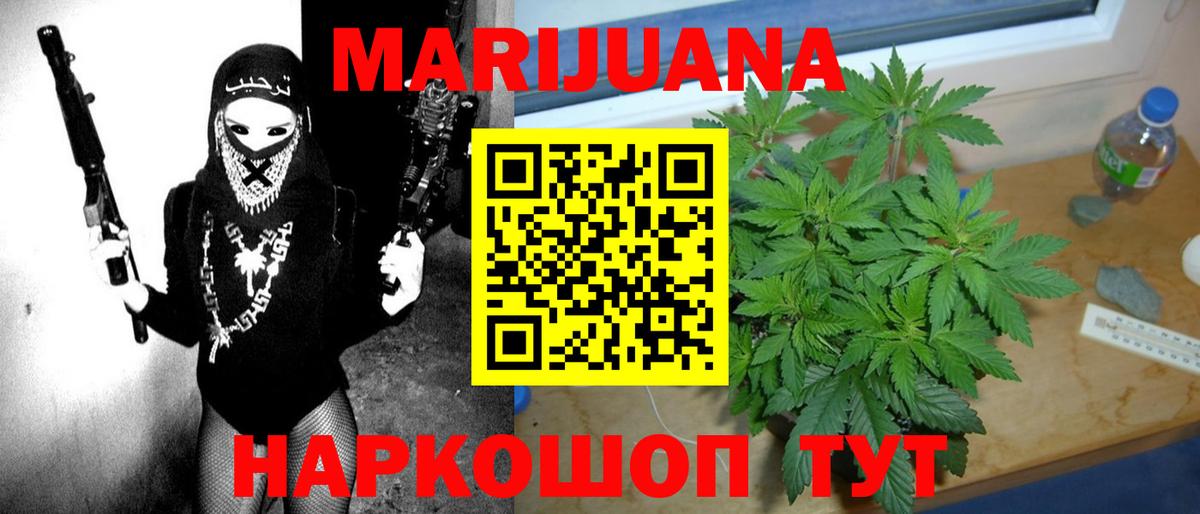 Бошки марихуана VHQ Георгиевск