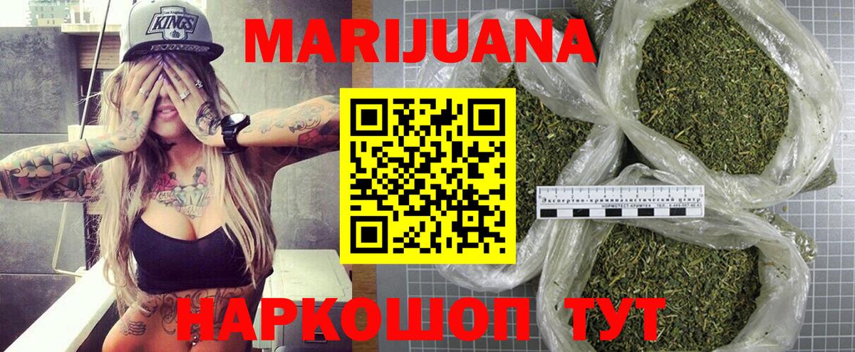 Канабис OG Kush  Вход с VPN  Георгиевск  Конопля White Widow  Бошки марихуана марихуана 